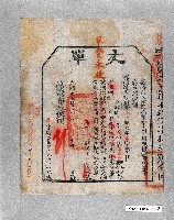 登錄號:KH2001.014.0005藏品圖，第3張