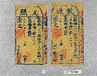 登錄號:KH2001.014.0009藏品圖，第1張