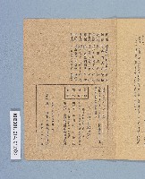 登錄號:KH2001.014.0012藏品圖，第3張