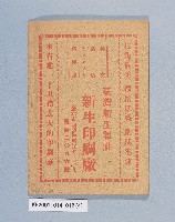登錄號:KH2001.014.0012藏品圖，第4張