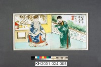 登錄號:KH2001.024.0008藏品圖，第1張