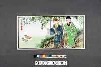 登錄號:KH2001.024.0009藏品圖，第1張