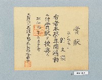 登錄號:KH2001.034.0001藏品圖，第1張