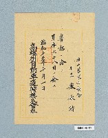 登錄號:KH2001.034.0003藏品圖，第1張