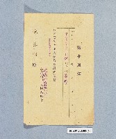 登錄號:KH2001.034.0005藏品圖，第1張