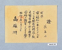 登錄號:KH2001.034.0006藏品圖，第1張