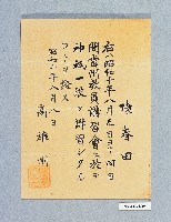 登錄號:KH2001.034.0007藏品圖，第1張