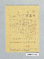 登錄號:KH2001.034.0014藏品圖，第2張