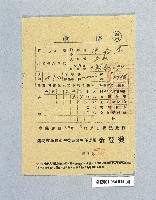 登錄號:KH2001.034.0014藏品圖，第3張