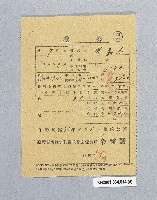 登錄號:KH2001.034.0014藏品圖，第4張