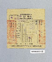 登錄號:KH2001.034.0014藏品圖，第5張