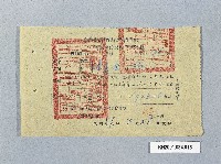 登錄號:KH2001.034.0015藏品圖，第1張