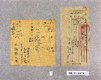 登錄號:KH2001.034.0016藏品圖，第1張