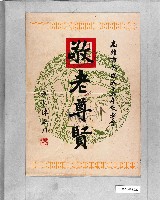 登錄號:KH2001.034.0020藏品圖，第1張