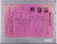 登錄號:KH2001.034.0022藏品圖，第1張