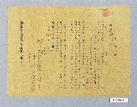 領收證藏品圖，第1張