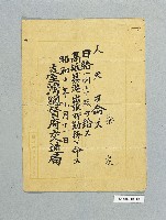 蔡炭任高雄築港出張所勤務證命的圖片