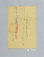 蔡炭旗津國民學校畢業證明書的圖片