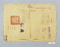 高雄市政府養路工程隊蔡炭簽請辭職藏品圖，第1張