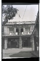 登錄號:KH2002.007.0045藏品圖，第2張