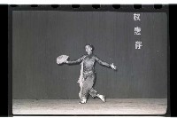 登錄號:KH2002.007.0089藏品圖，第7張