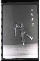 登錄號:KH2002.007.0089藏品圖，第15張