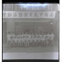 登錄號:KH2002.007.0110藏品圖，第11張