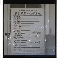 登錄號:KH2002.007.0114藏品圖，第1張