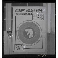 登錄號:KH2002.007.0114藏品圖，第15張