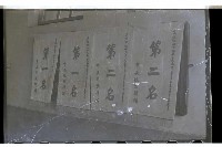 登錄號:KH2002.007.0144藏品圖，第2張