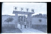 登錄號:KH2002.007.0150藏品圖，第4張