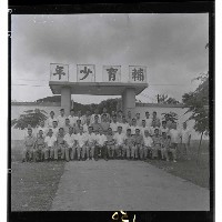 登錄號:KH2002.007.0156藏品圖，第4張