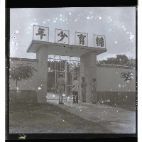 登錄號:KH2002.007.0175藏品圖，第5張