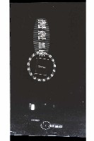 登錄號:KH2002.007.0189藏品圖，第16張