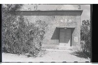 登錄號:KH2002.007.0211藏品圖，第13張