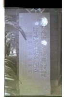 登錄號:KH2002.007.0216藏品圖，第8張