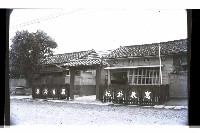 登錄號:KH2002.007.0233藏品圖，第1張