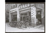 登錄號:KH2002.007.0328藏品圖，第3張