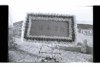 登錄號:KH2002.007.0351藏品圖，第1張