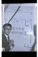 登錄號:KH2002.008.0044藏品圖，第1張