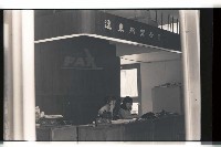 登錄號:KH2002.008.0079藏品圖，第6張