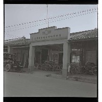 登錄號:KH2002.009.0017藏品圖，第3張