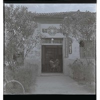 登錄號:KH2002.009.0017藏品圖，第12張