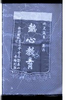 登錄號:KH2002.009.0105藏品圖，第2張