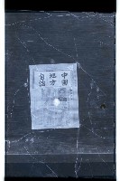 登錄號:KH2002.009.0105藏品圖，第8張