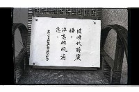 登錄號:KH2002.009.0228藏品圖，第2張