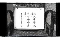 登錄號:KH2002.009.0228藏品圖，第3張