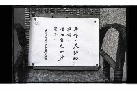 登錄號:KH2002.009.0228藏品圖，第6張