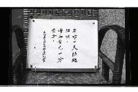 登錄號:KH2002.009.0228藏品圖，第7張