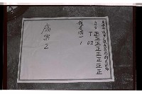 登錄號:KH2002.009.0266藏品圖，第47張